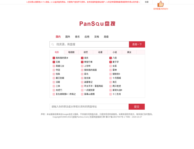 盘搜一下