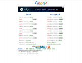 谷歌学术镜像站