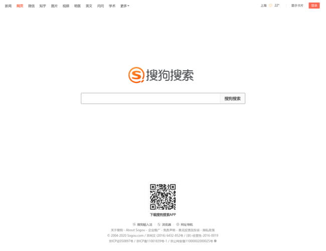 搜狗搜索引擎