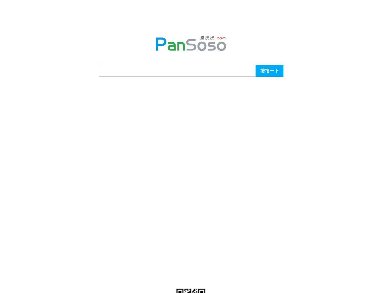 盘搜搜官网