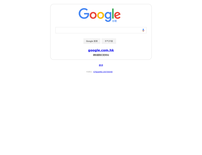 Google