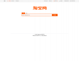 淘宝搜索