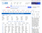 114啦网址导航