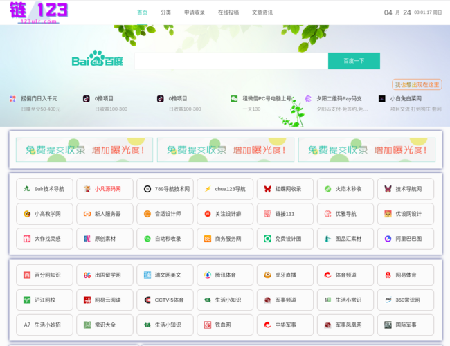 qq技术导航
