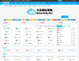 大云网址导航 大云网址导航