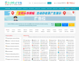自动收录导航