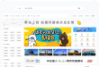 菠萝导航网