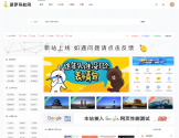 菠萝导航网