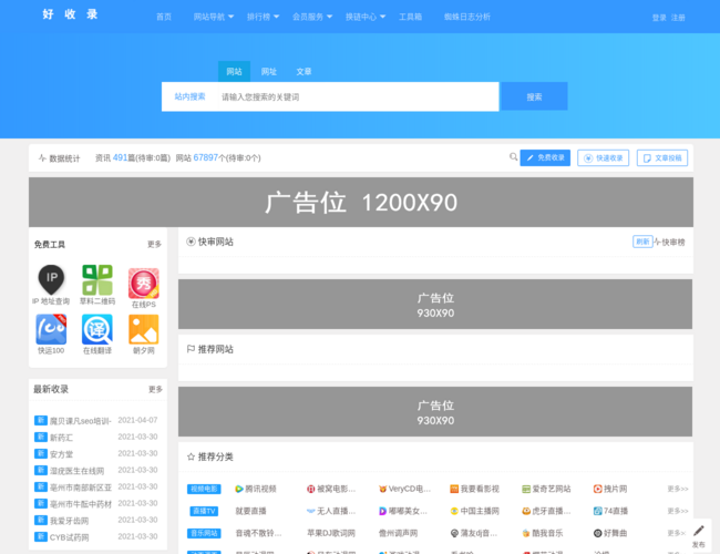 有途网