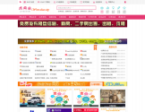 找网站目录大全