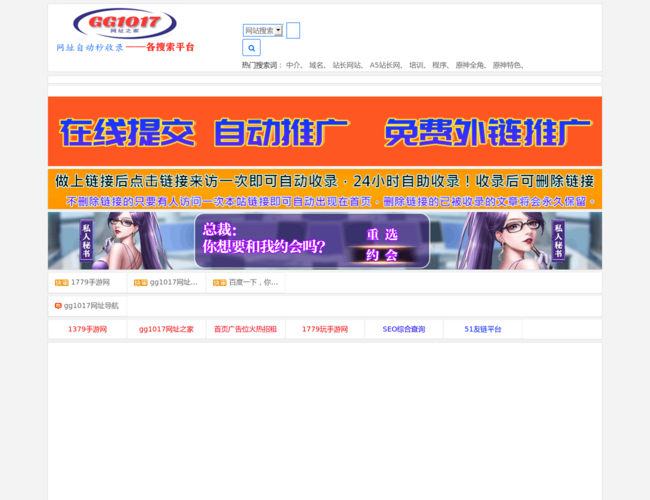 gg1017网址外链