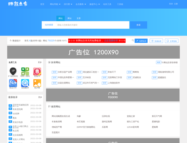 胖熊之家