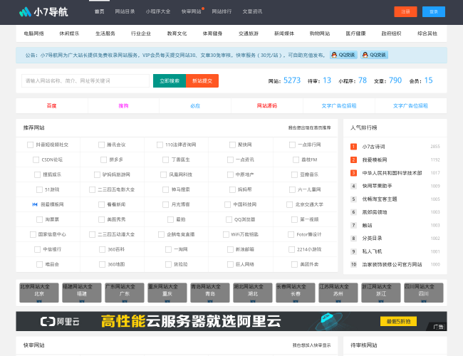 小7导航网