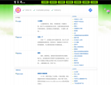 首页网