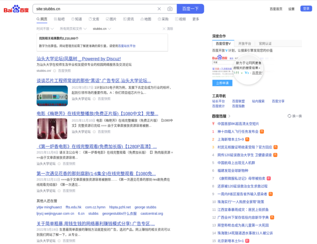 大学论坛大全