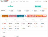 同城便民