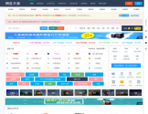 网址大全