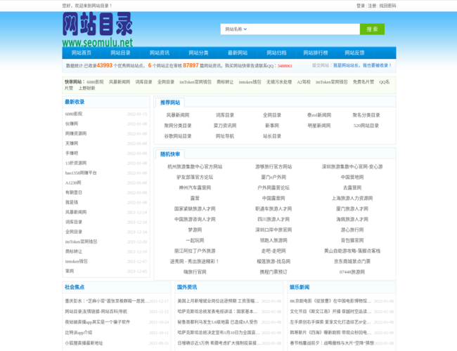 分类目录