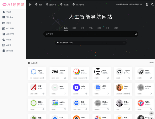AI导航网