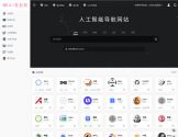 AI导航网