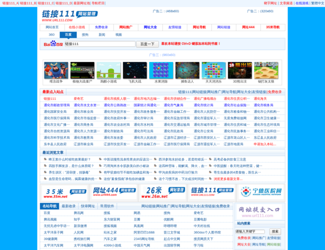 链接111