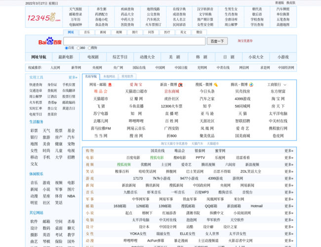 好1234网址之家