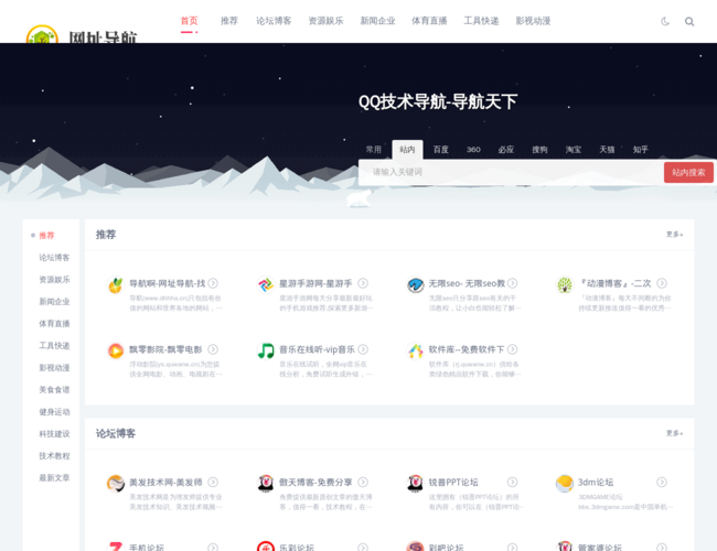 技术导航网