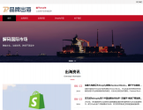 品牌出海