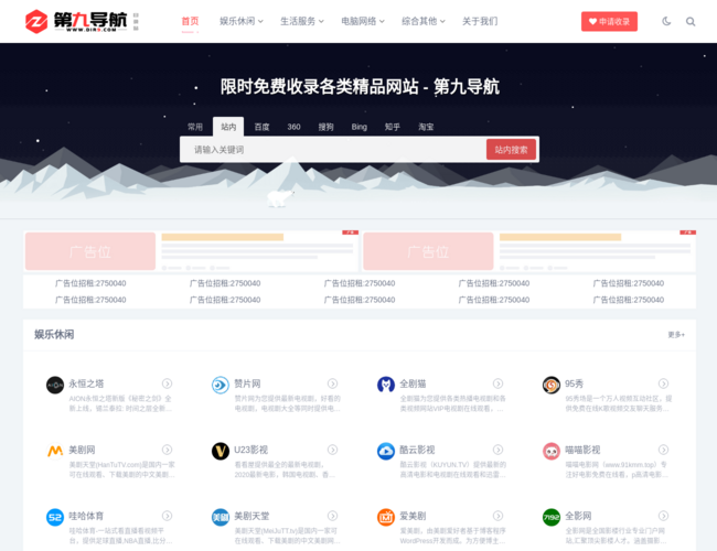 第九导航