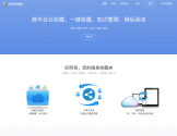 好网角收藏夹
