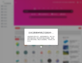 云关注新媒体导航