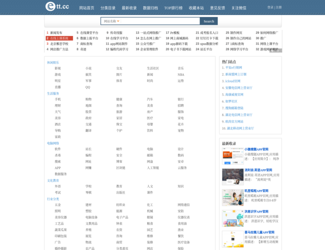 亿推网