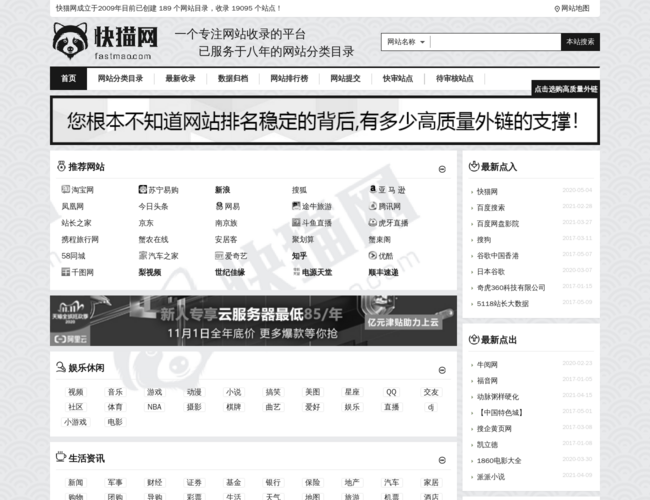 快猫网