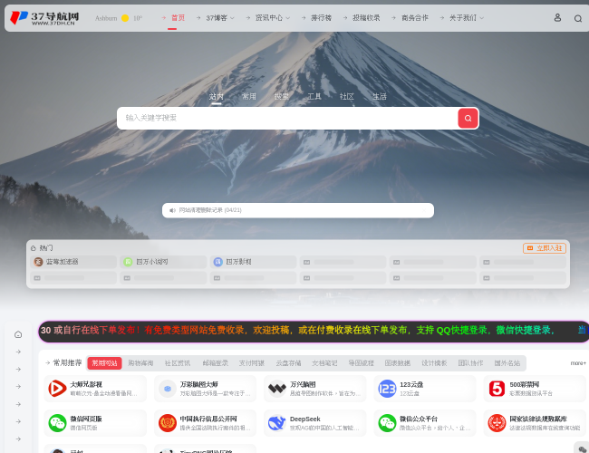 37导航网