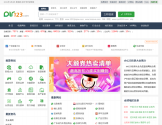 dir123目录大全
