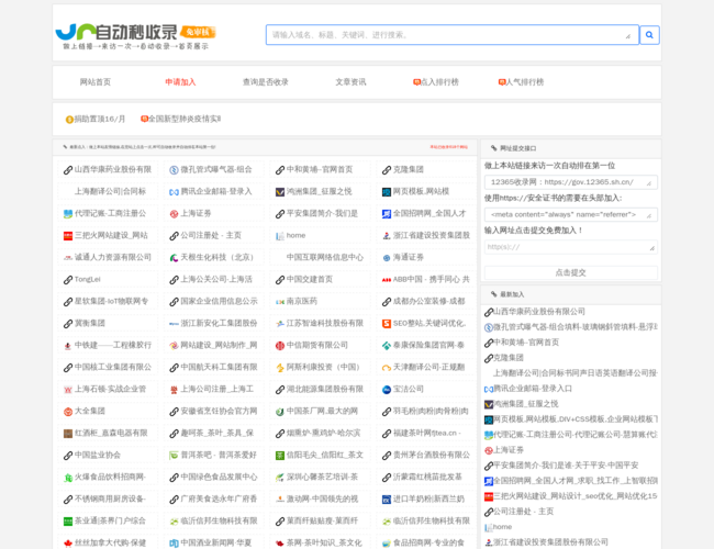 12306网址导航