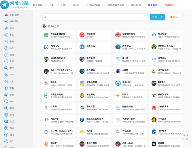 吾爱破解导航