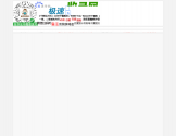 google蜘蛛秒收录首页