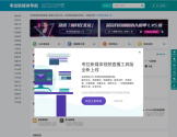考拉新媒体导航