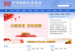 中国保险行业协会