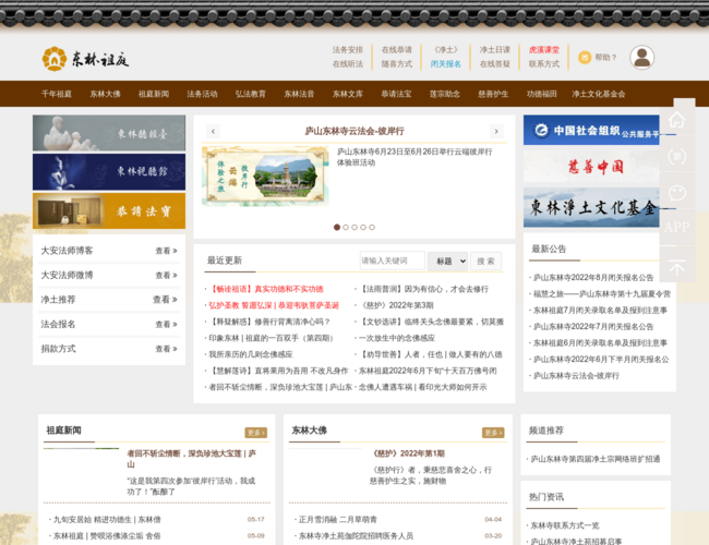 江西庐山东林寺