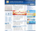 中国银行间市场交易商协会