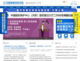 中国版权保护中心