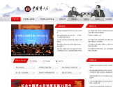 人社部专家中心(中国博士后科学基金会) 人社部专家中心(中国博士后科学基金会)