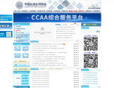 中国认证认可协会