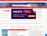 建设招标网