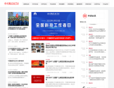 中国建筑学会