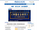 中国社会科学网