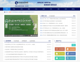 中国畜牧业协会