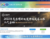 中国化学会